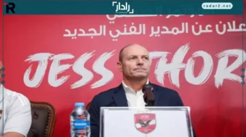 قناة الأهلي تكشف هوية الجهاز المساعد الجديد لتوروب